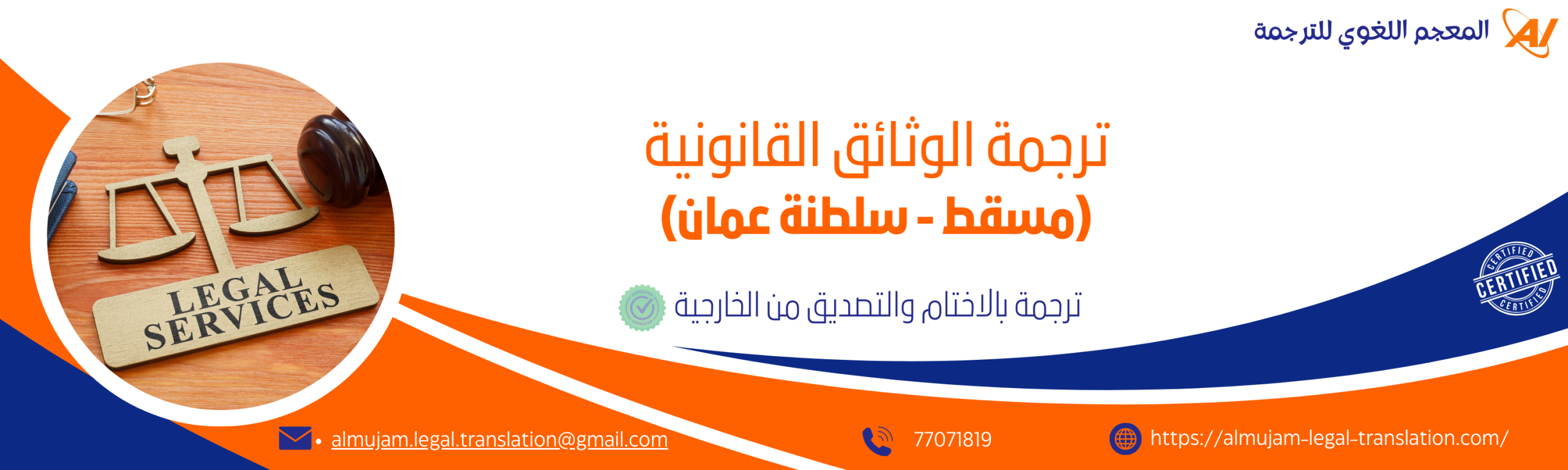 ترجمة قانونية