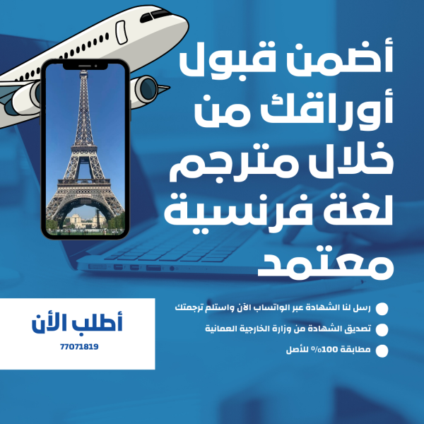 ترجمة عربي فرنسي ترجمة عربي فرنسي