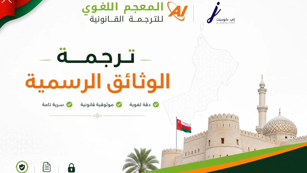 ترجمة الوثائق الرسمية – ترجم الأن 77071819